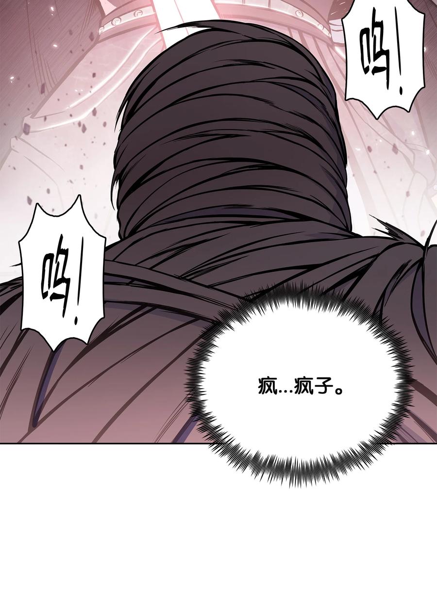 风云战神 108 祭品 第66页