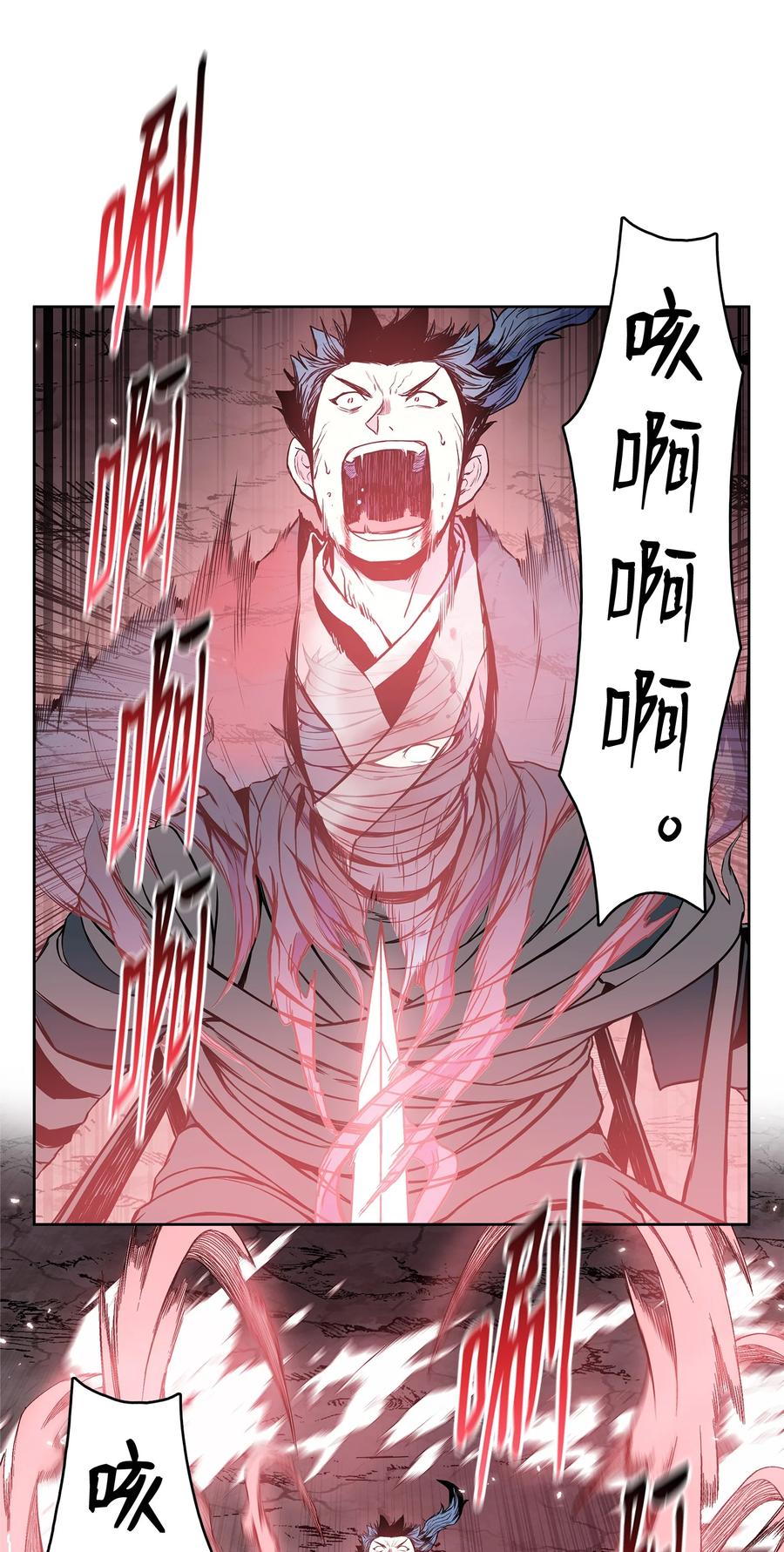 风云战神 108 祭品 第68页
