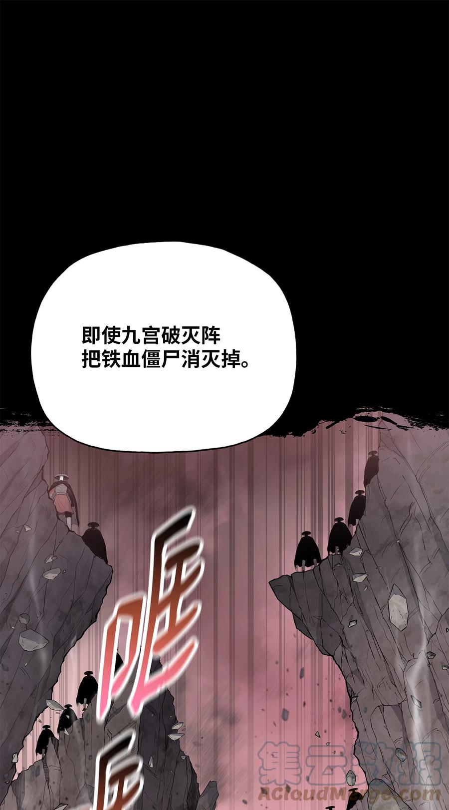 风云战神 108 祭品 第37页