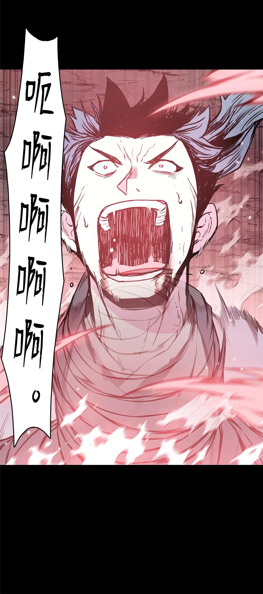 风云战神 108 祭品 第71页
