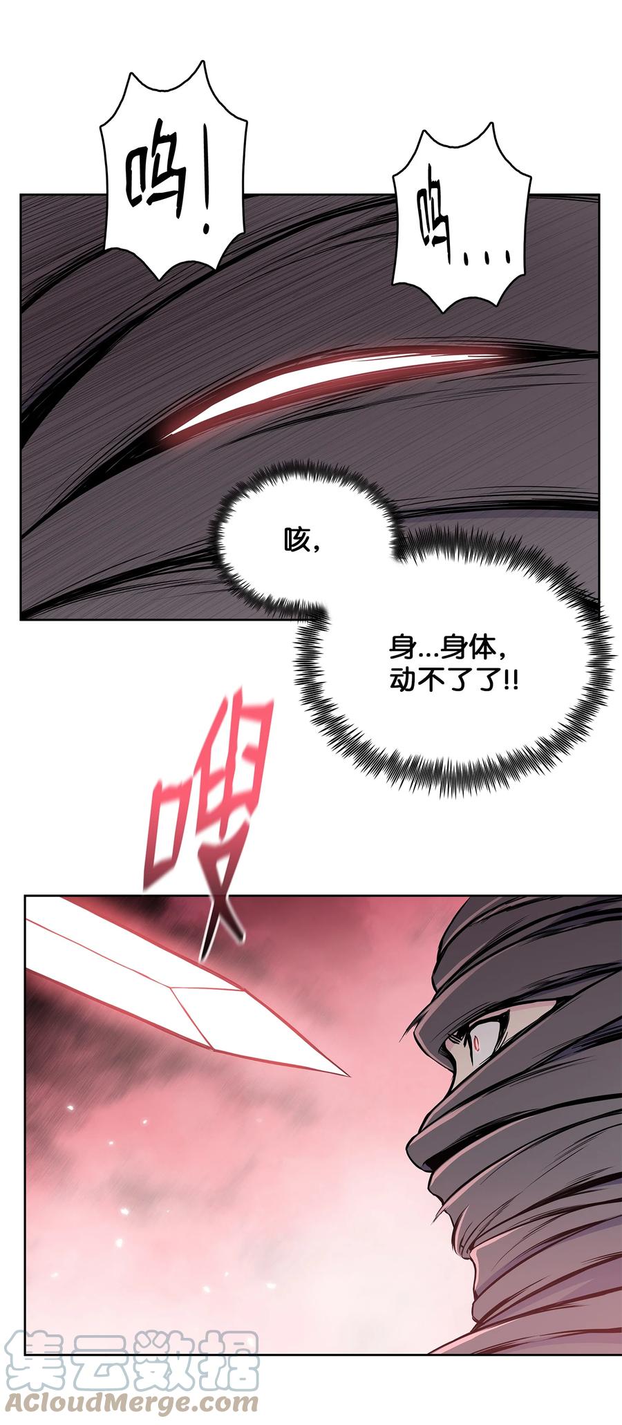 风云战神 108 祭品 第64页