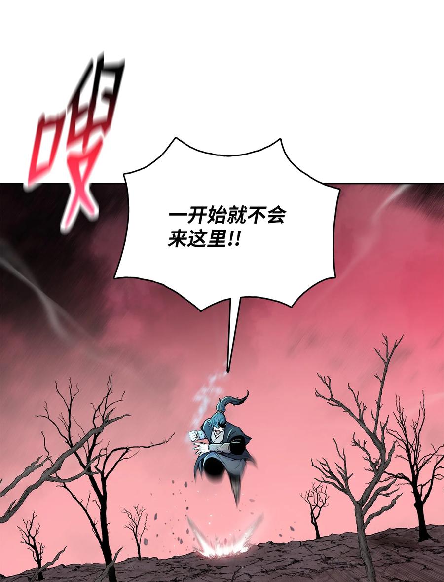 风云战神 108 祭品 第12页