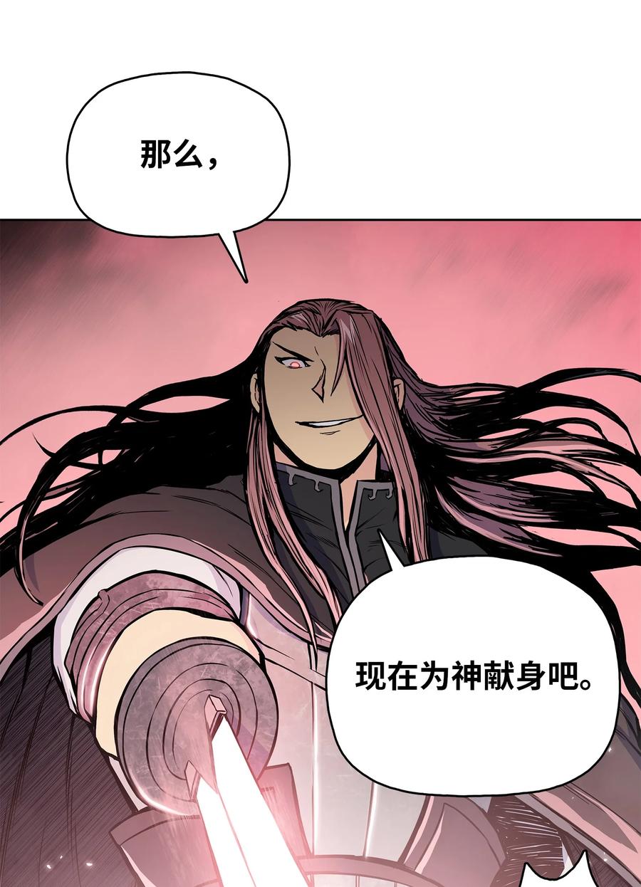 风云战神 108 祭品 第65页
