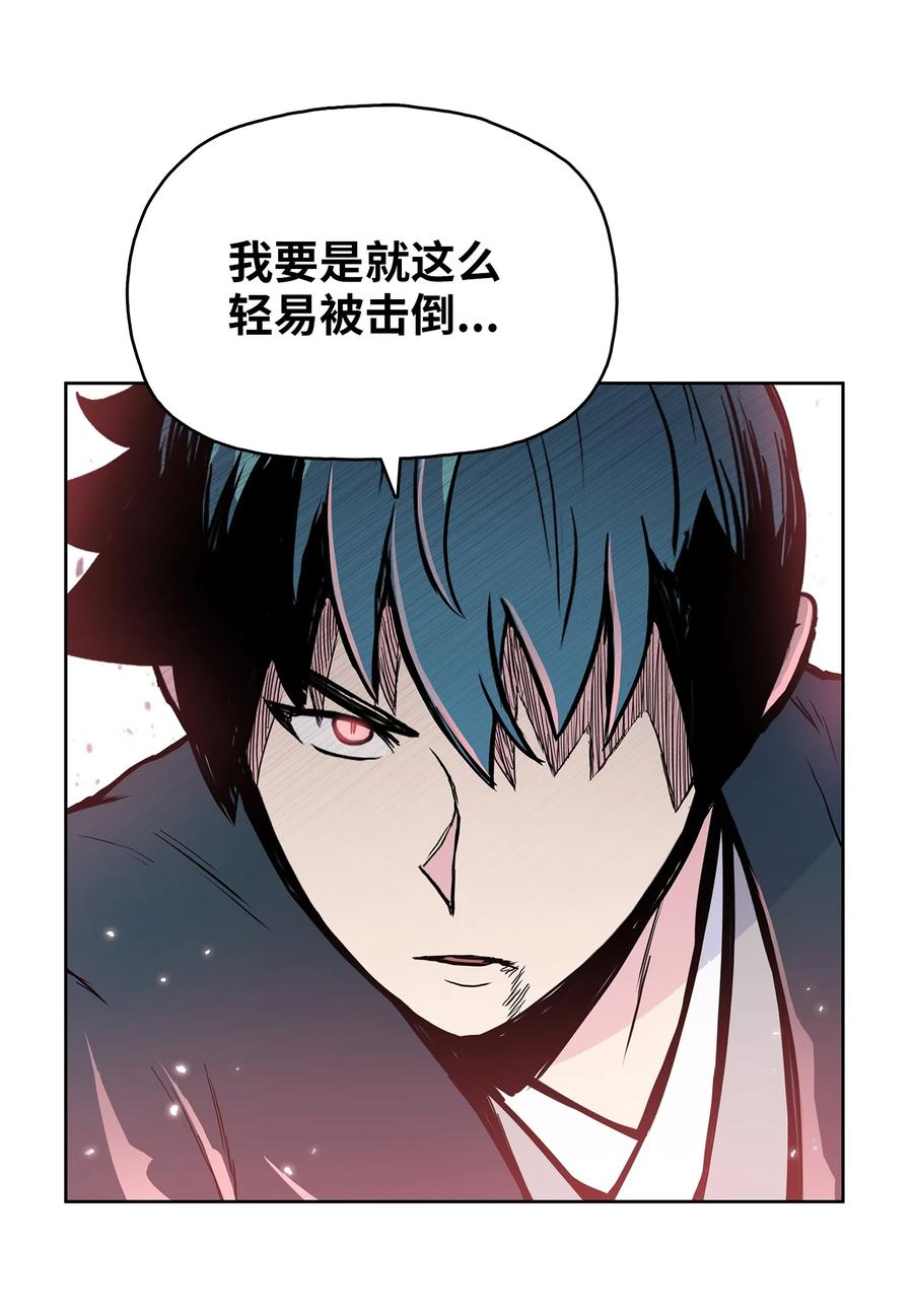 风云战神 108 祭品 第11页