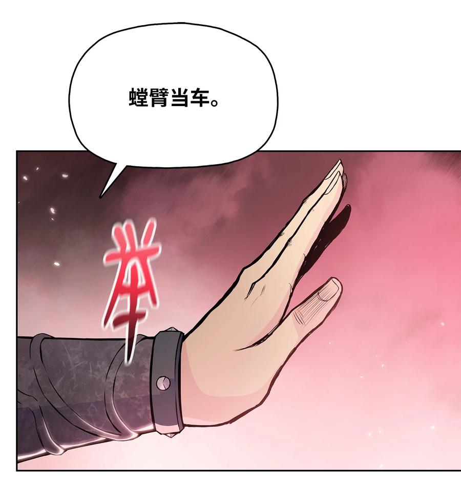 风云战神 108 祭品 第44页