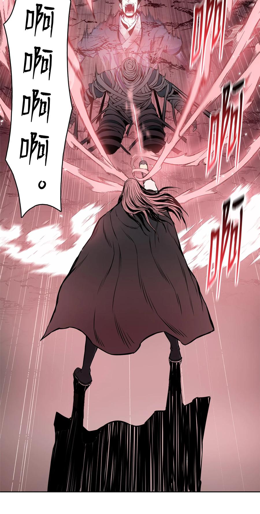 风云战神 108 祭品 第69页