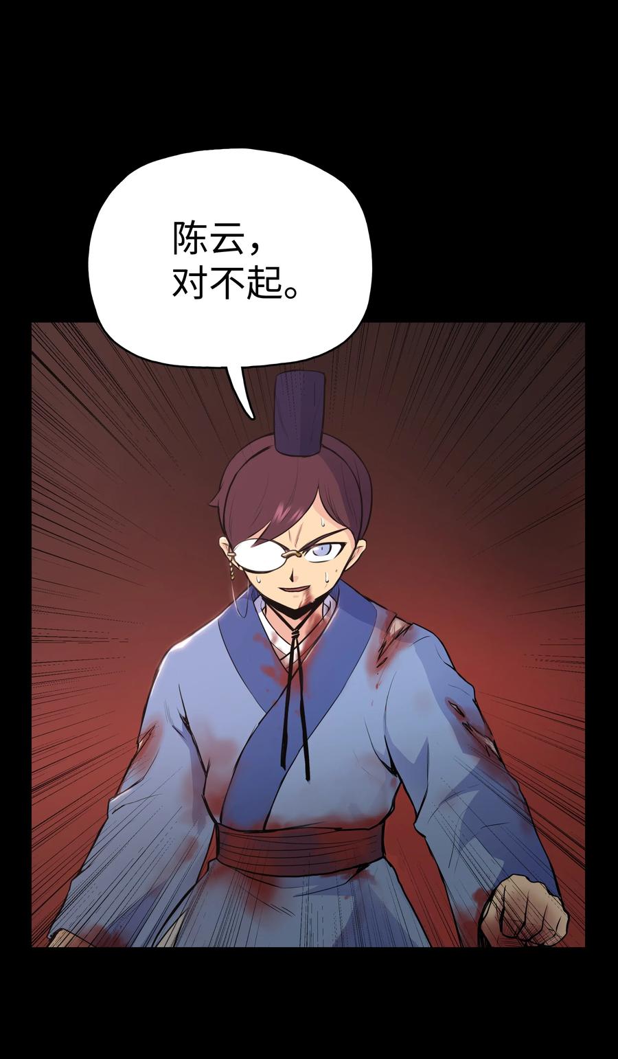 风云战神 10 诸葛英 第64页