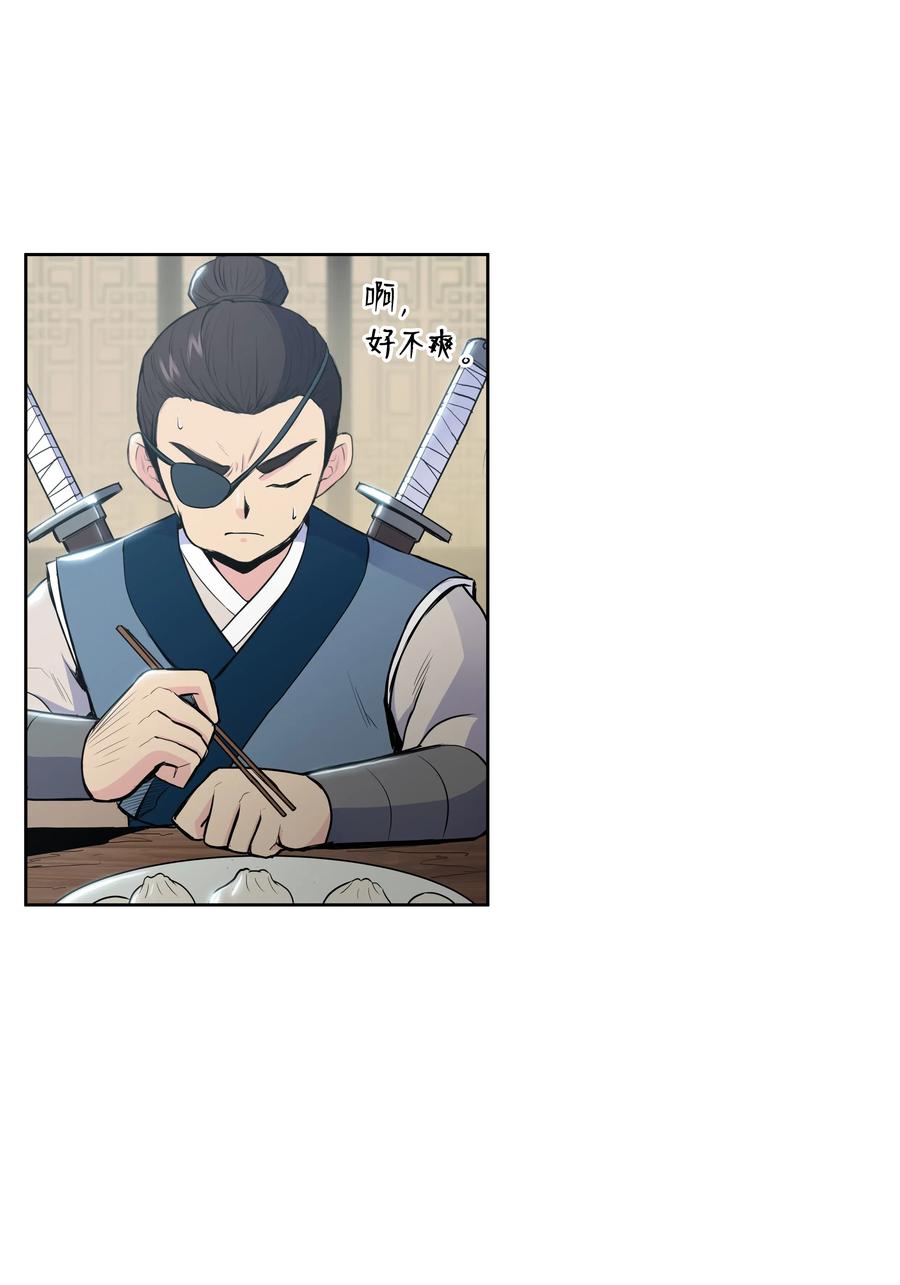 风云战神 10 诸葛英 第16页