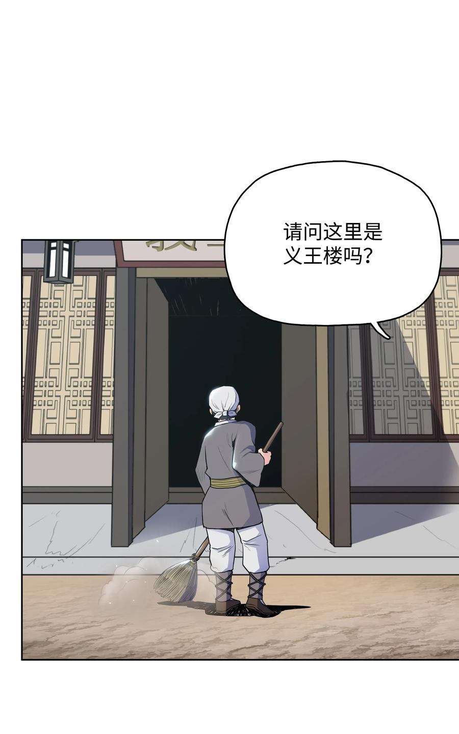风云战神 10 诸葛英 第4页