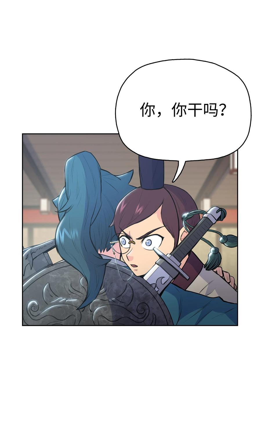 风云战神 10 诸葛英 第74页