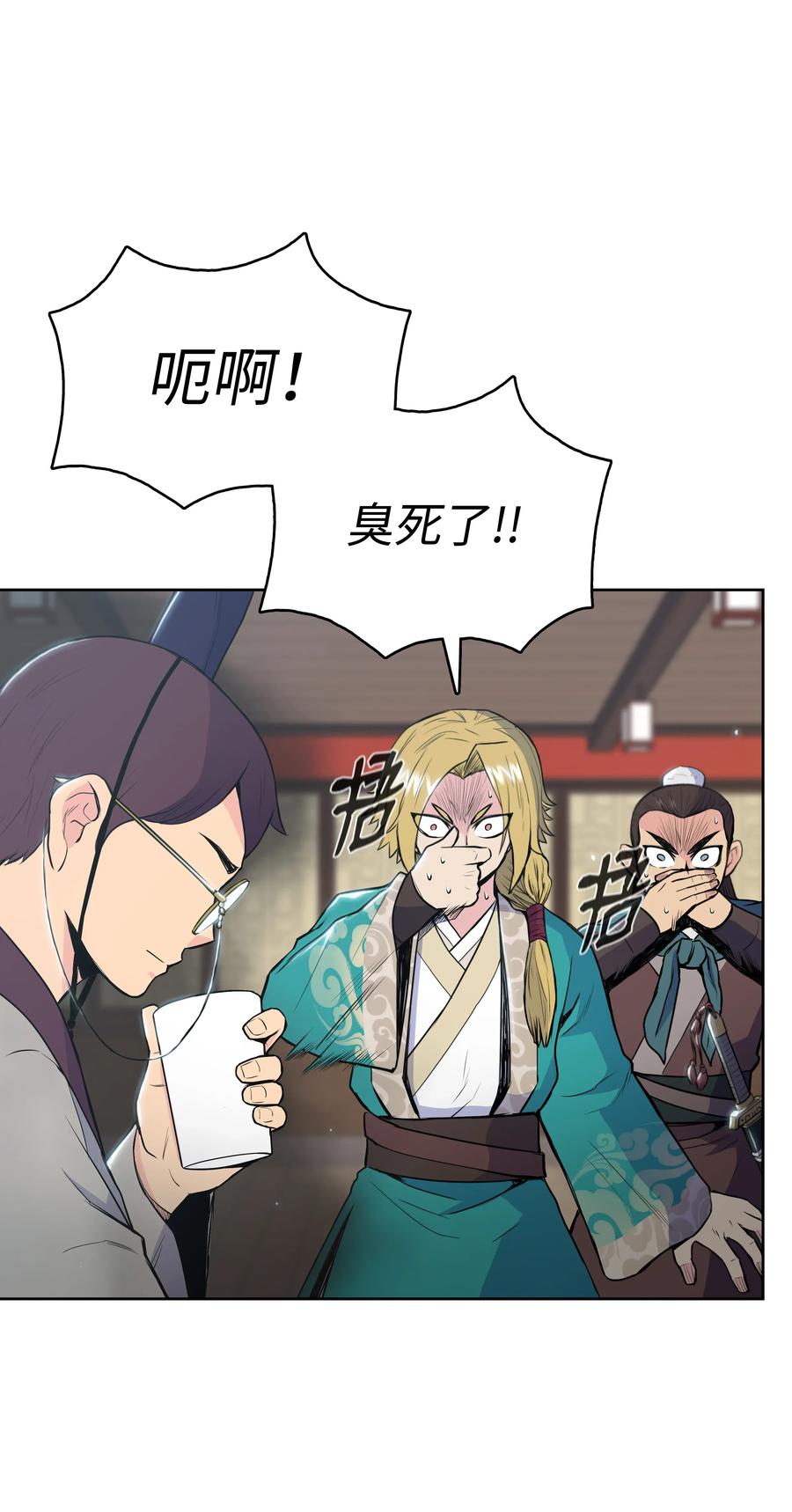 风云战神 10 诸葛英 第40页