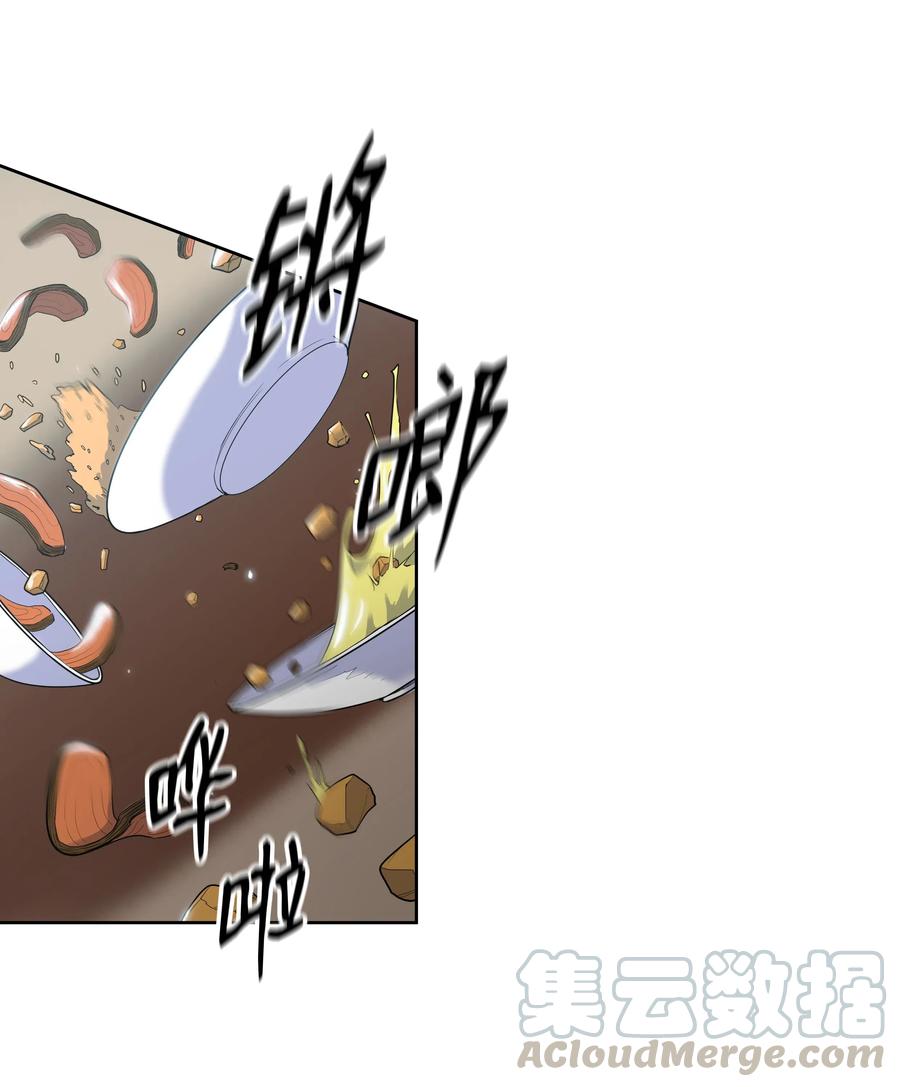 风云战神 10 诸葛英 第21页