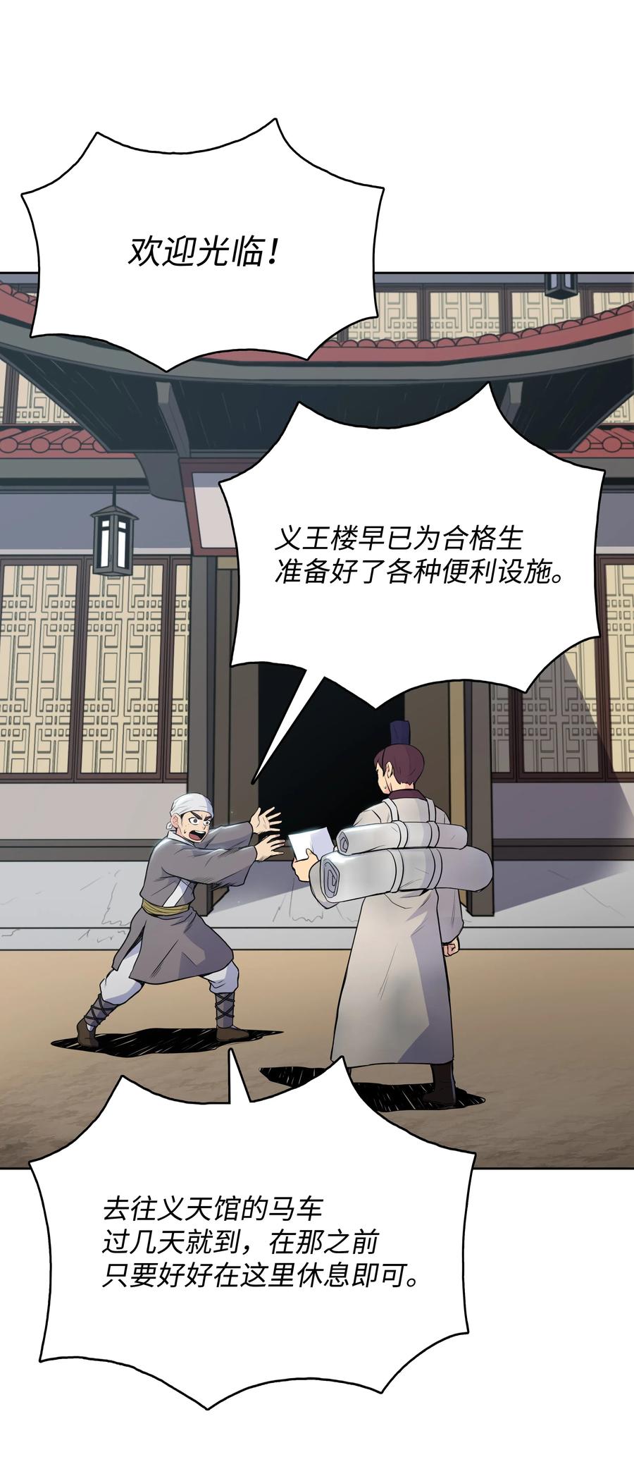 风云战神 10 诸葛英 第10页