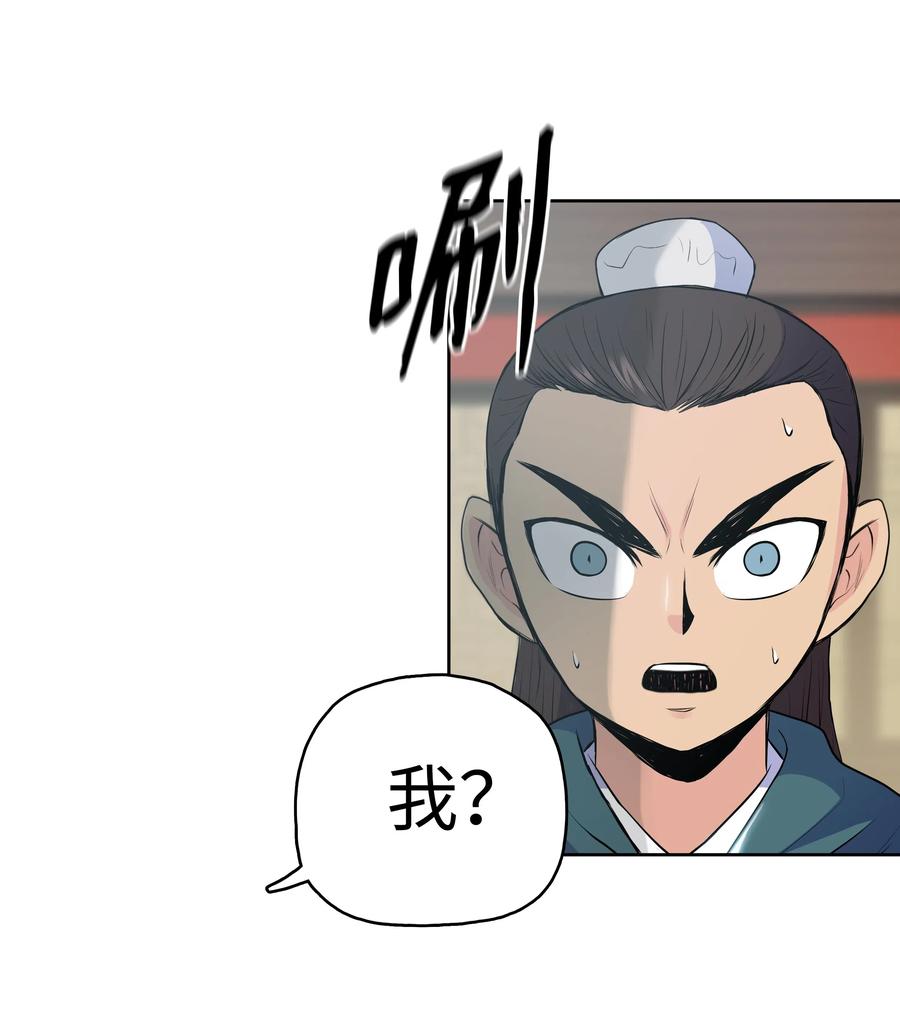 风云战神 10 诸葛英 第28页