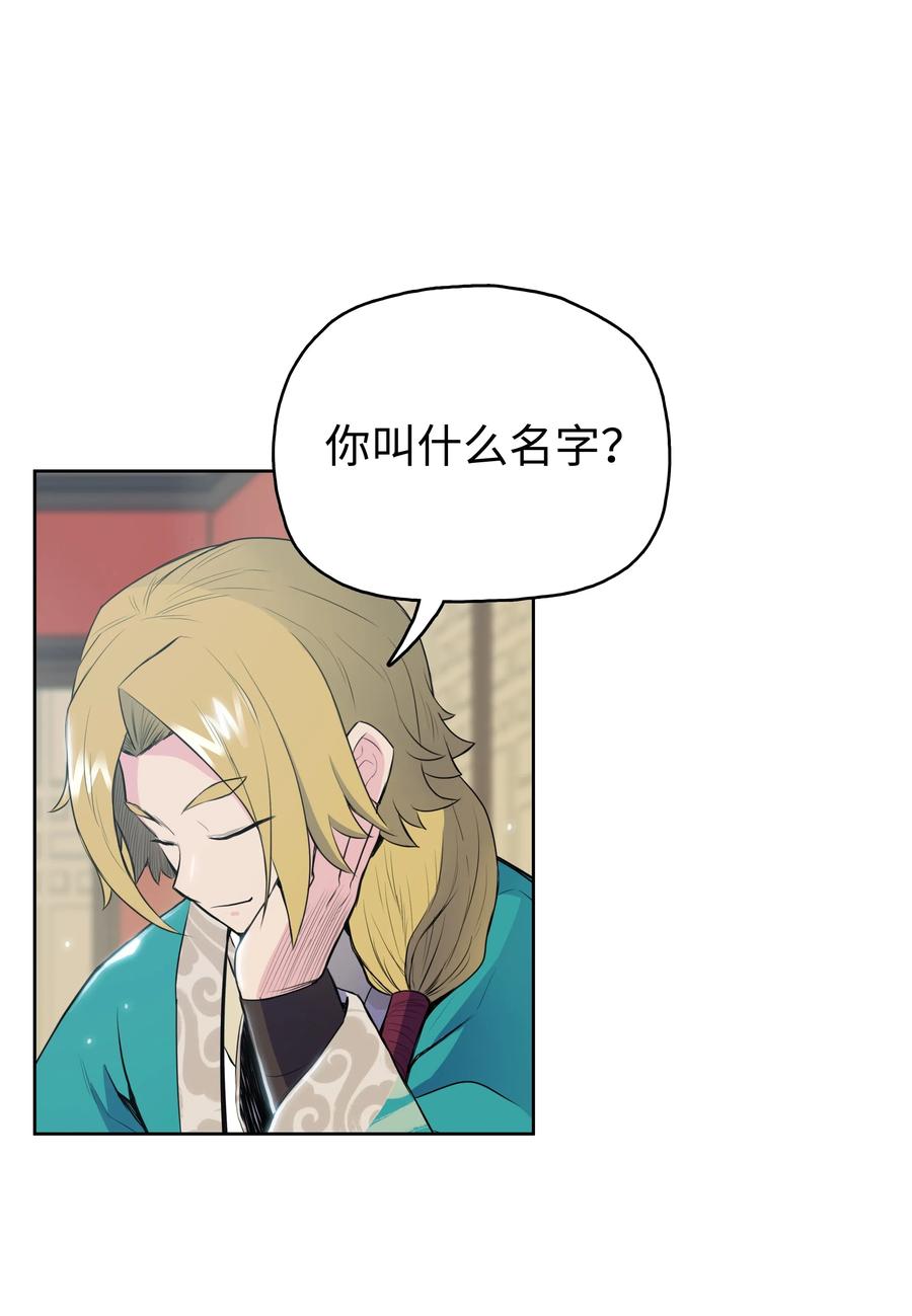 风云战神 10 诸葛英 第24页