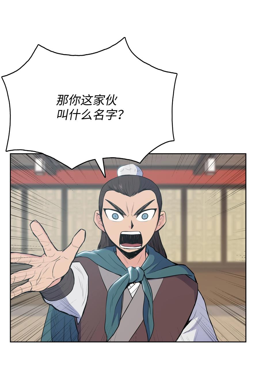 风云战神 10 诸葛英 第27页