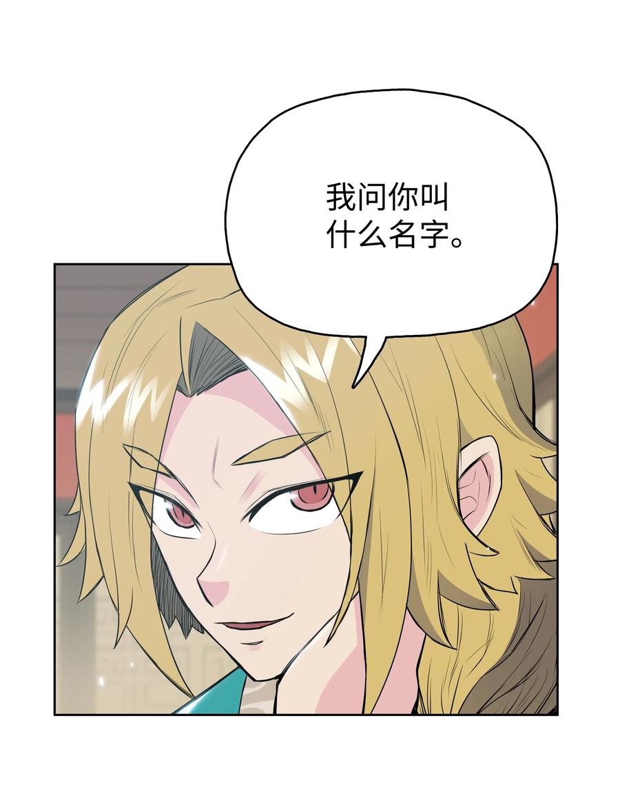 风云战神 10 诸葛英 第26页
