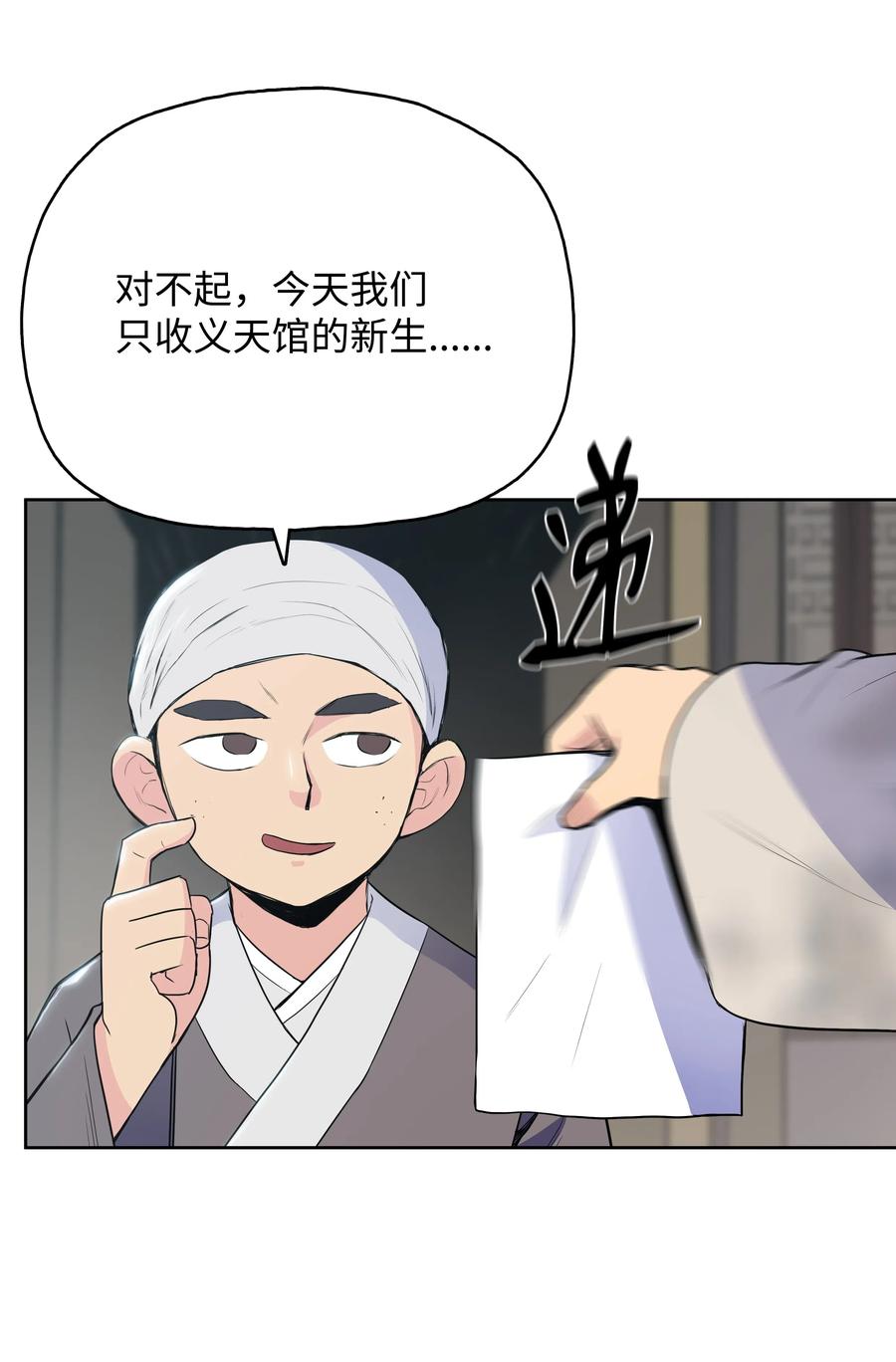 风云战神 10 诸葛英 第8页