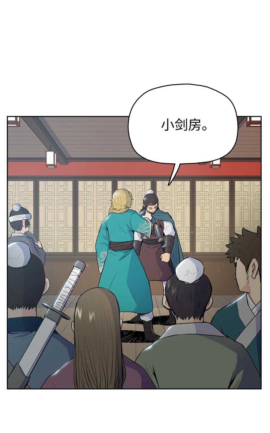风云战神 10 诸葛英 第36页