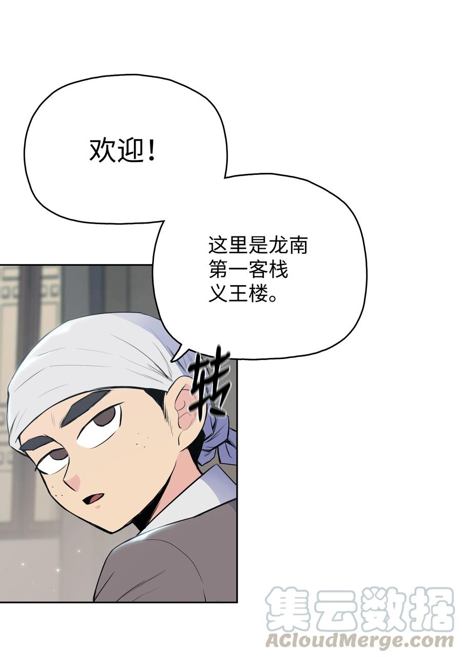 风云战神 10 诸葛英 第5页