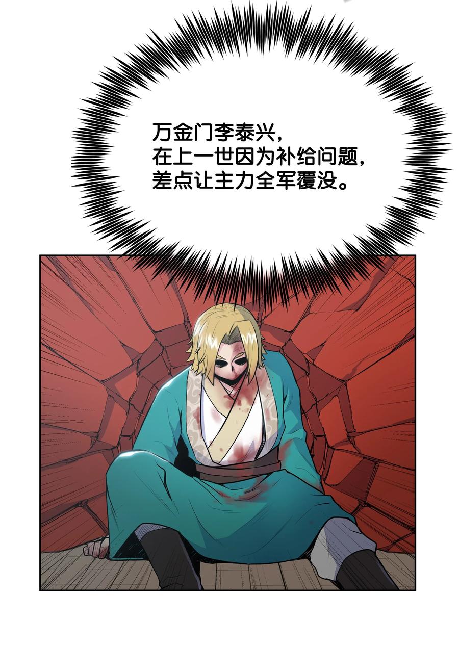 风云战神 10 诸葛英 第55页