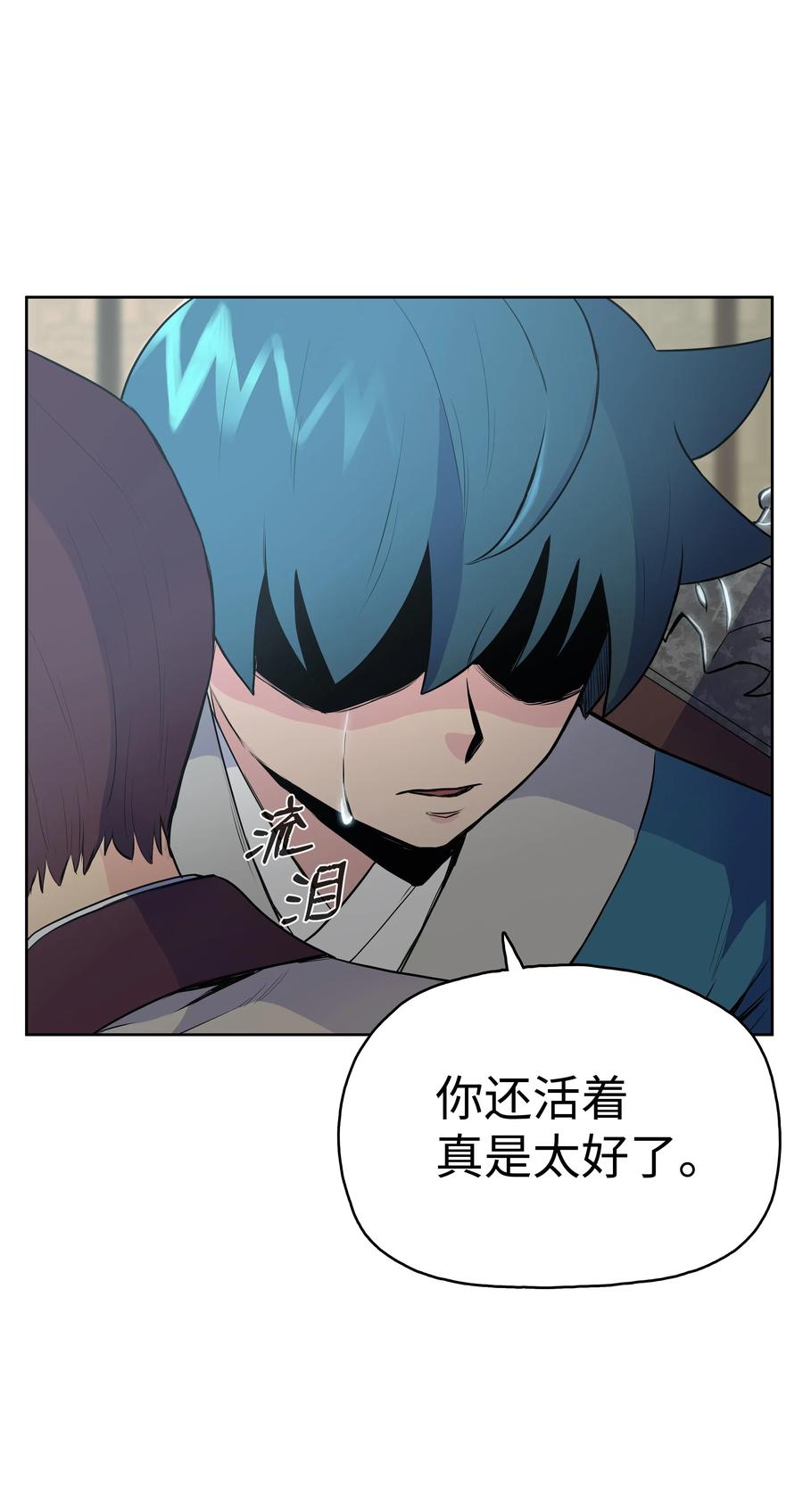 风云战神 10 诸葛英 第75页