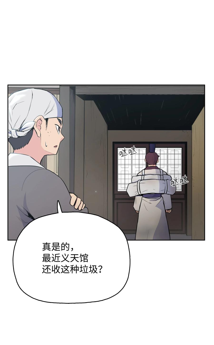 风云战神 10 诸葛英 第12页