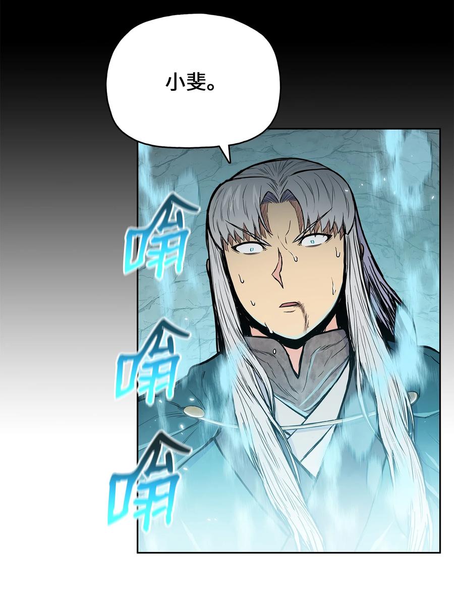 风云战神 109 最终之战 第68页
