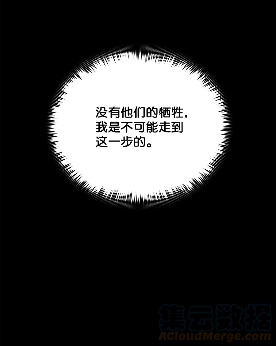 风云战神 109 最终之战 第43页