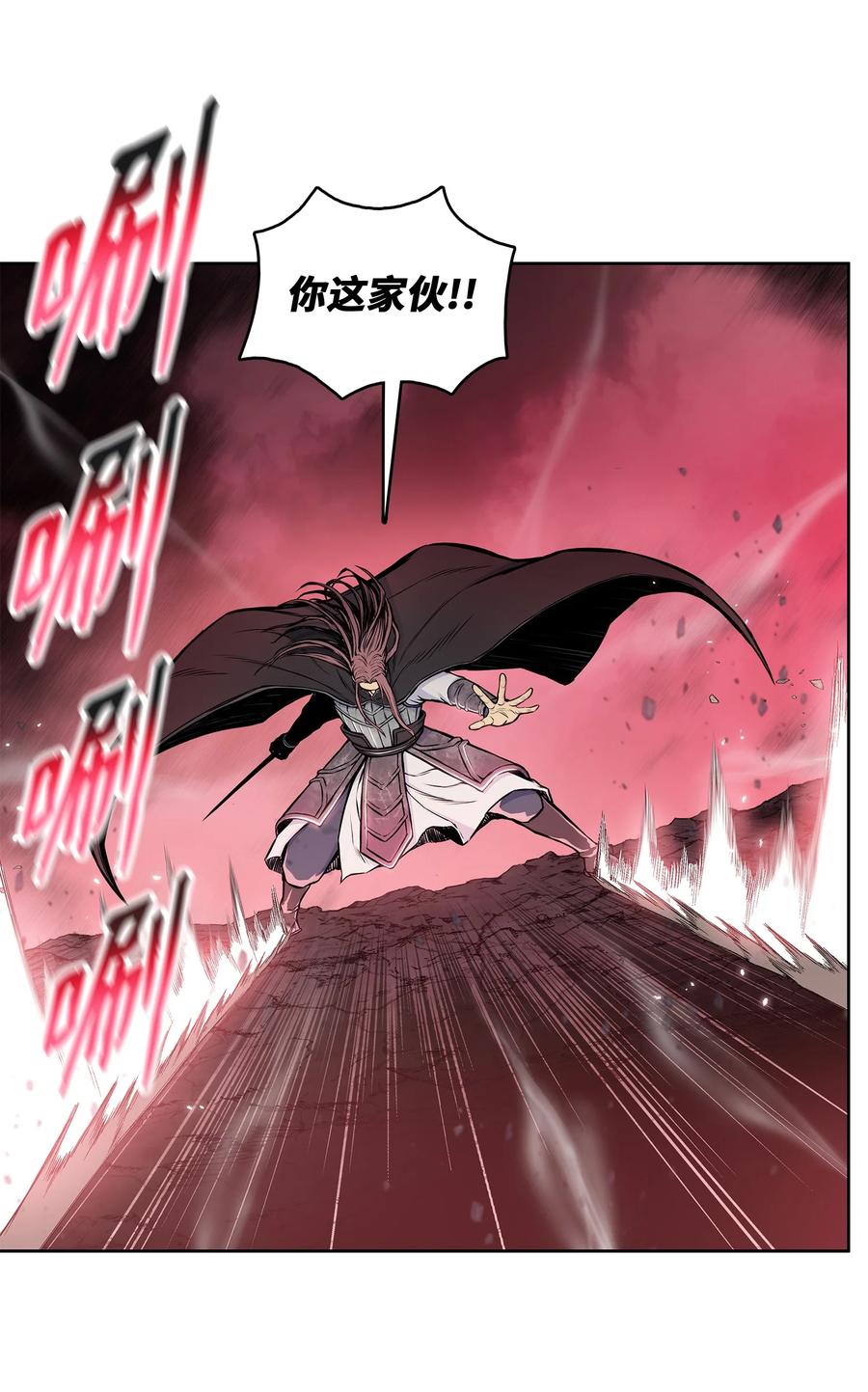 风云战神 109 最终之战 第9页