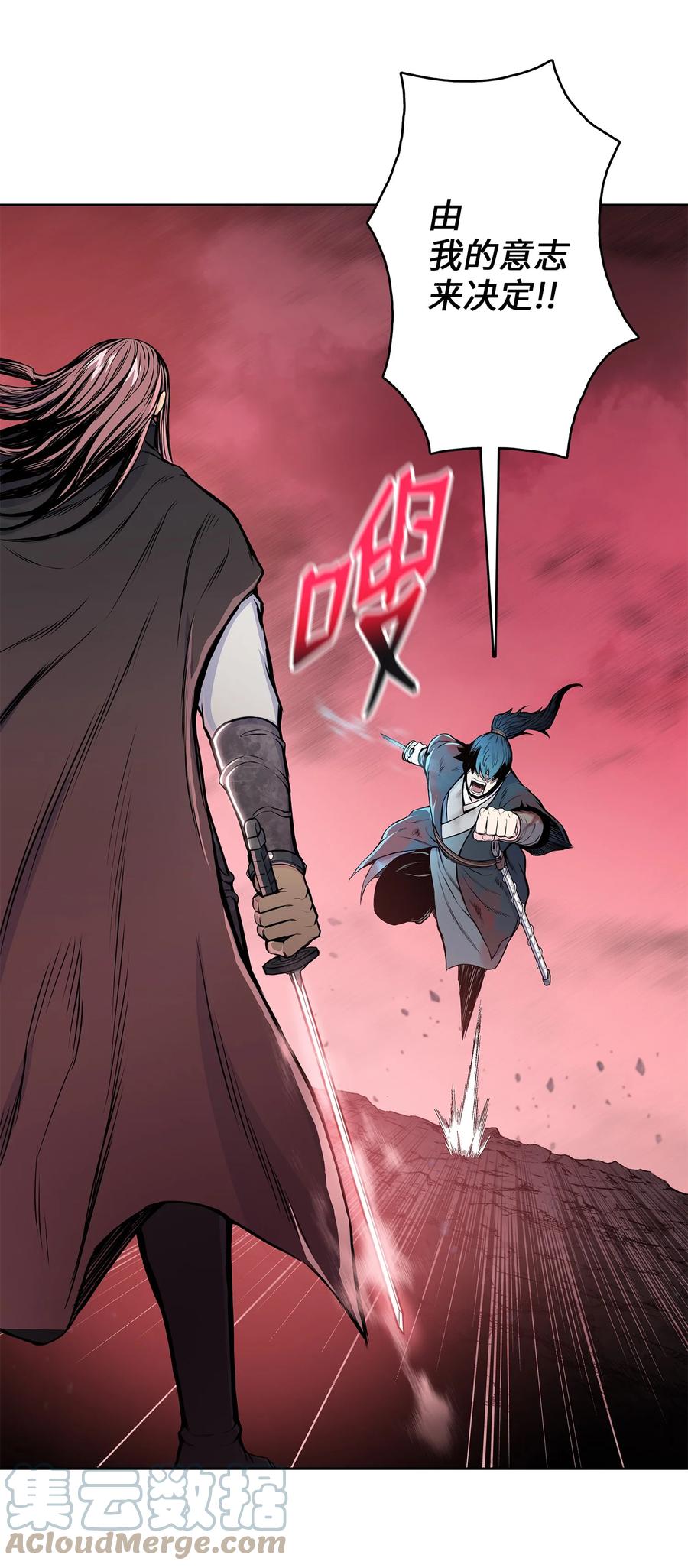 风云战神 109 最终之战 第13页