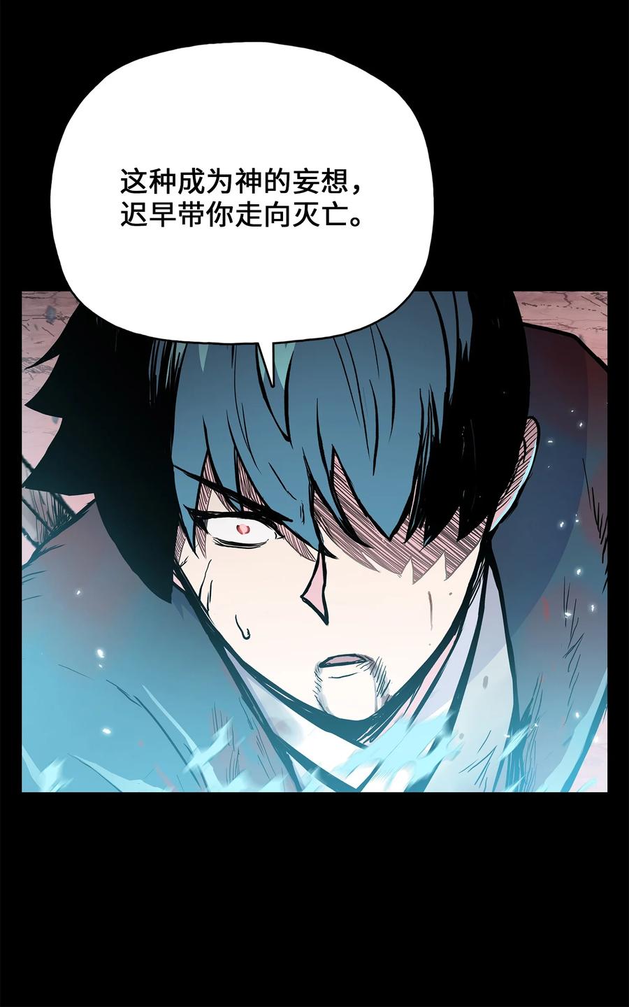 风云战神 109 最终之战 第60页
