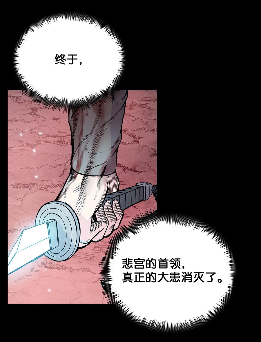 风云战神 109 最终之战 第63页