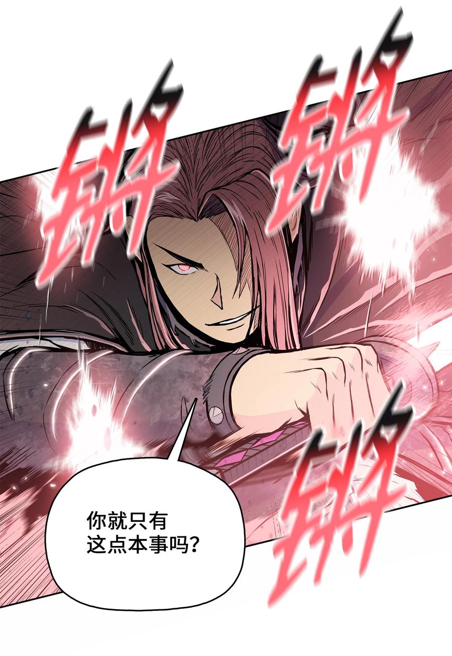 风云战神 109 最终之战 第17页