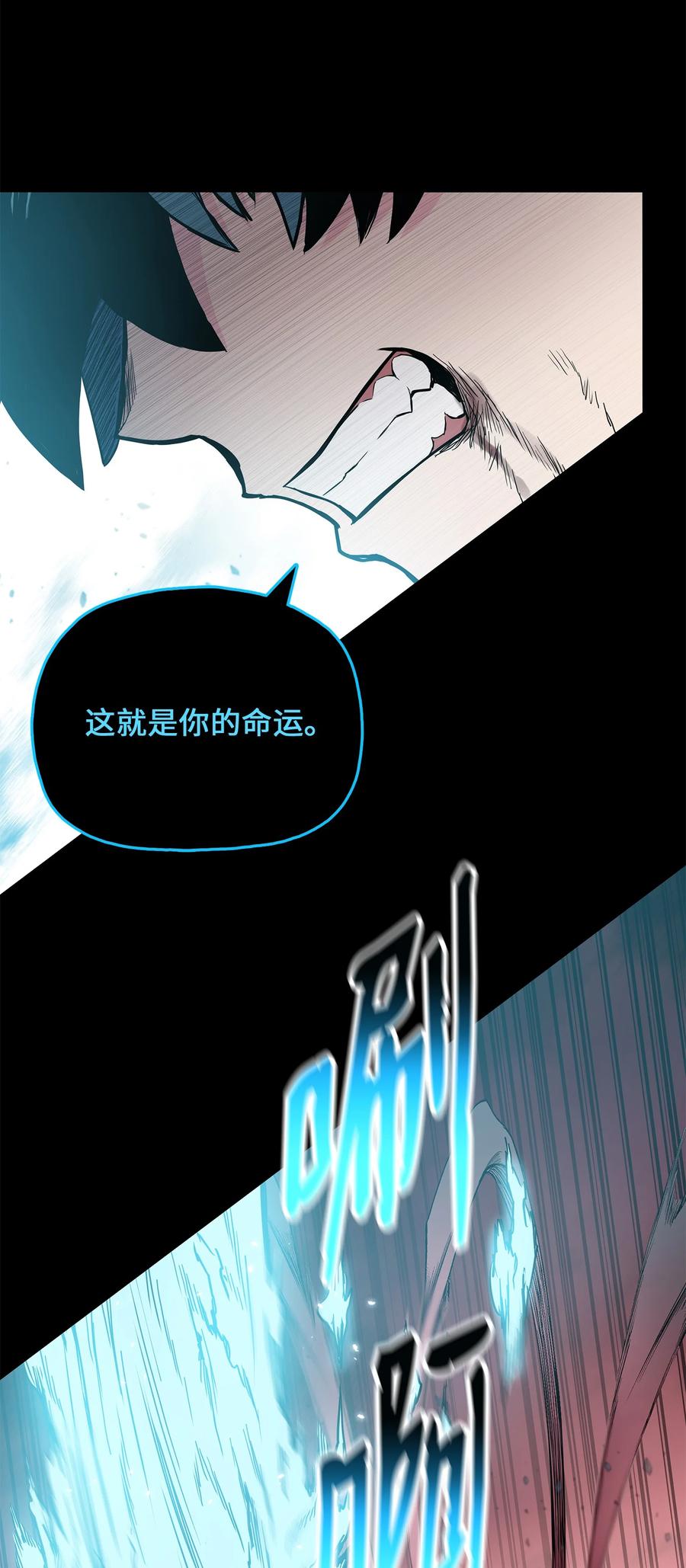 风云战神 109 最终之战 第53页