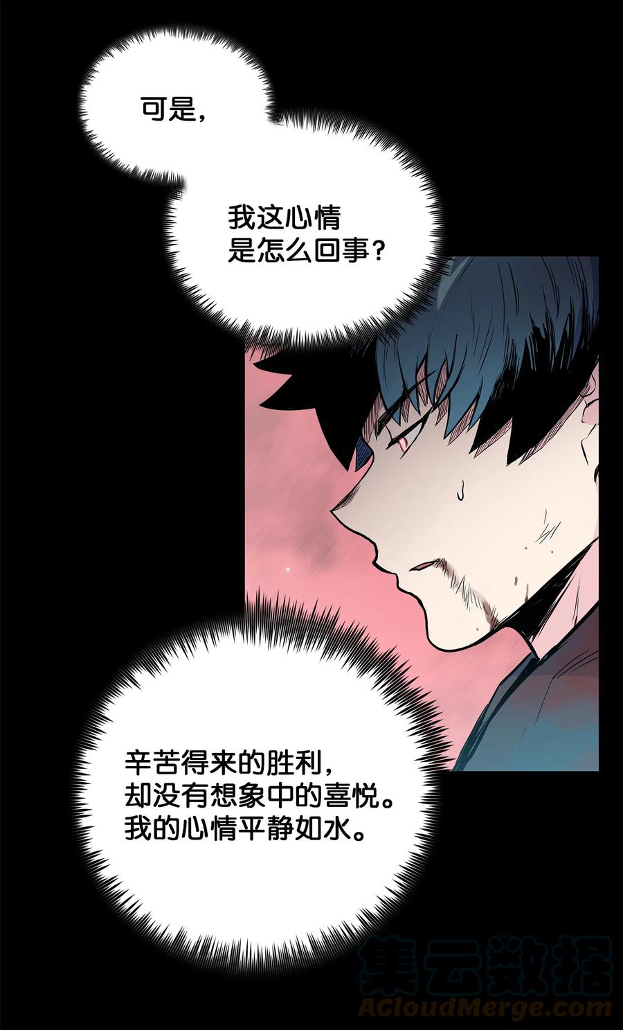 风云战神 109 最终之战 第64页