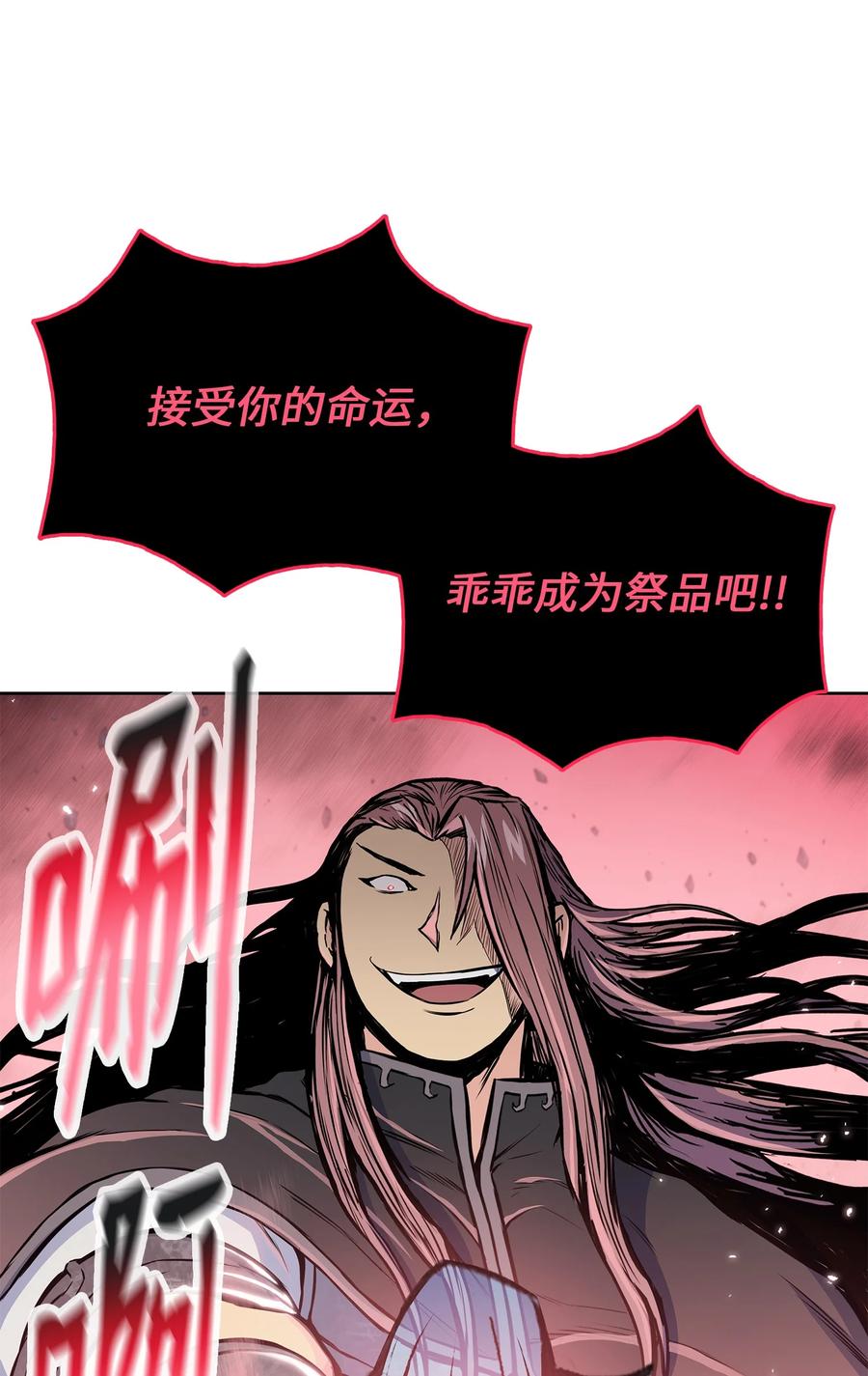 风云战神 109 最终之战 第2页