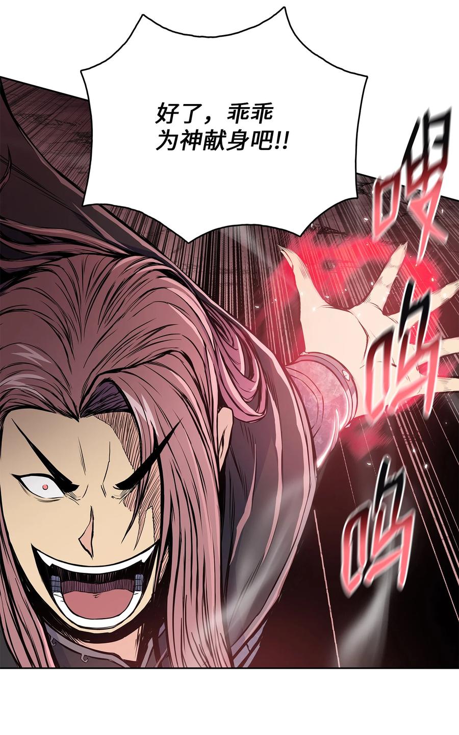 风云战神 109 最终之战 第36页
