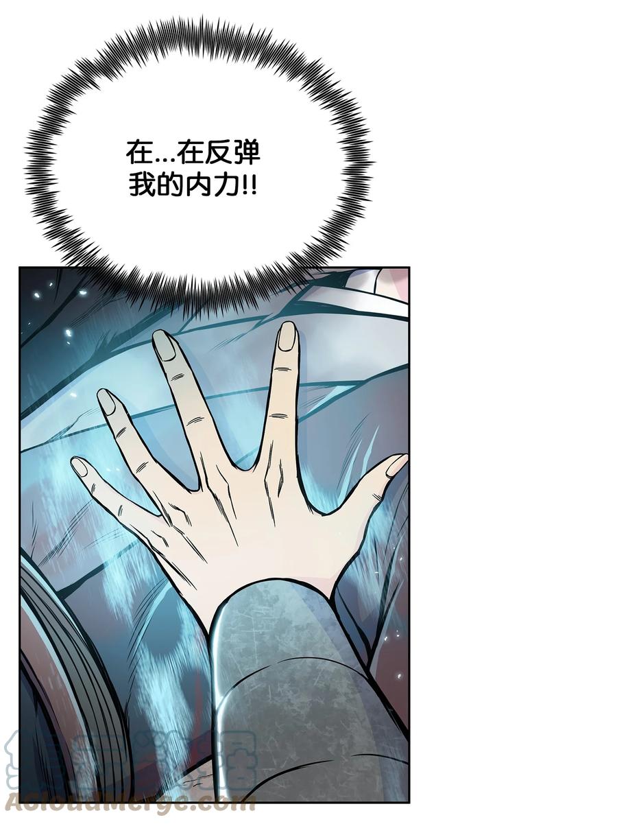 风云战神 109 最终之战 第70页