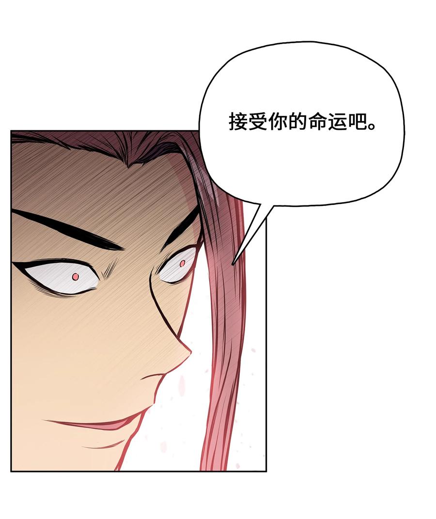 风云战神 109 最终之战 第29页