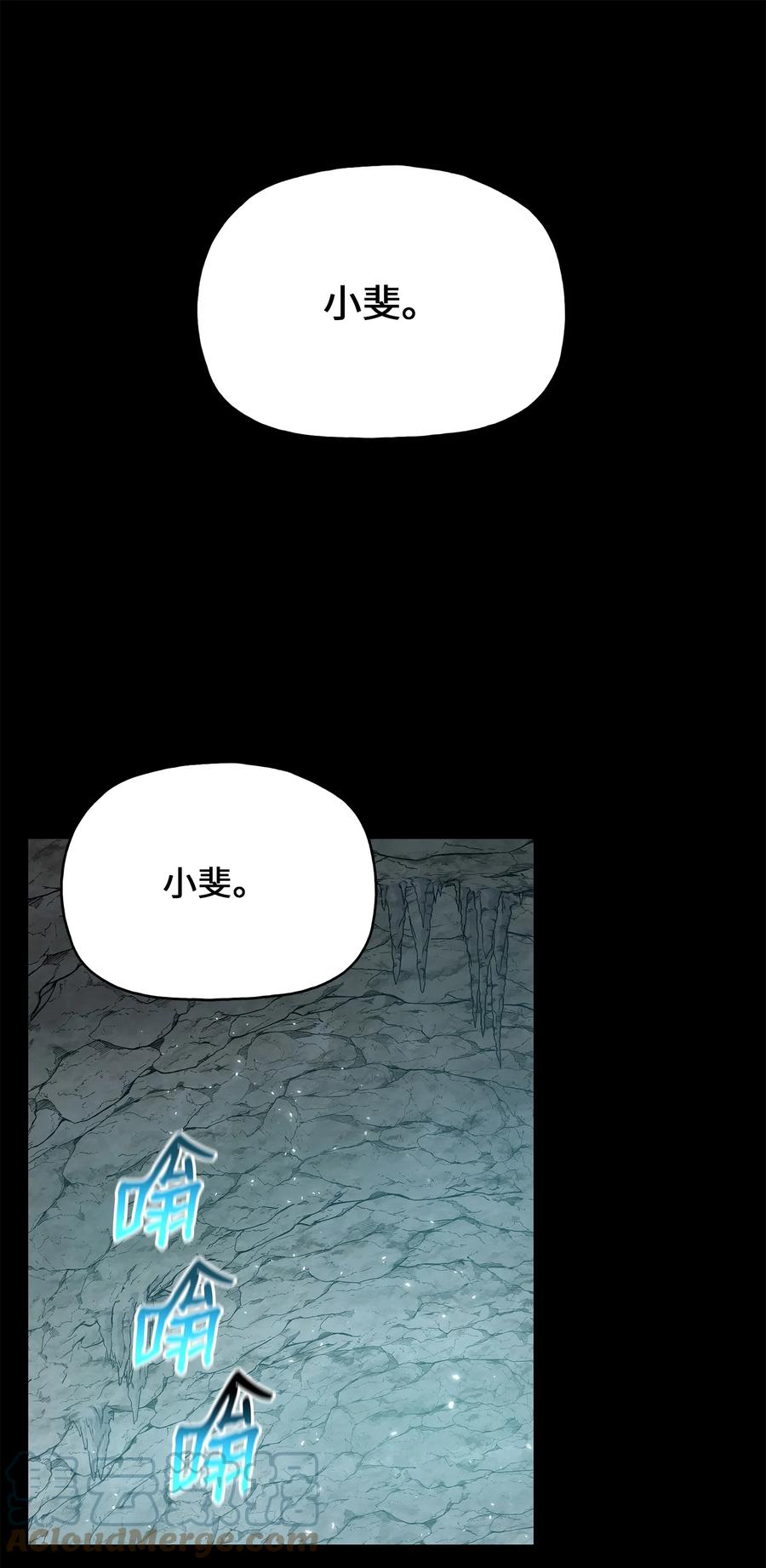 风云战神 109 最终之战 第67页