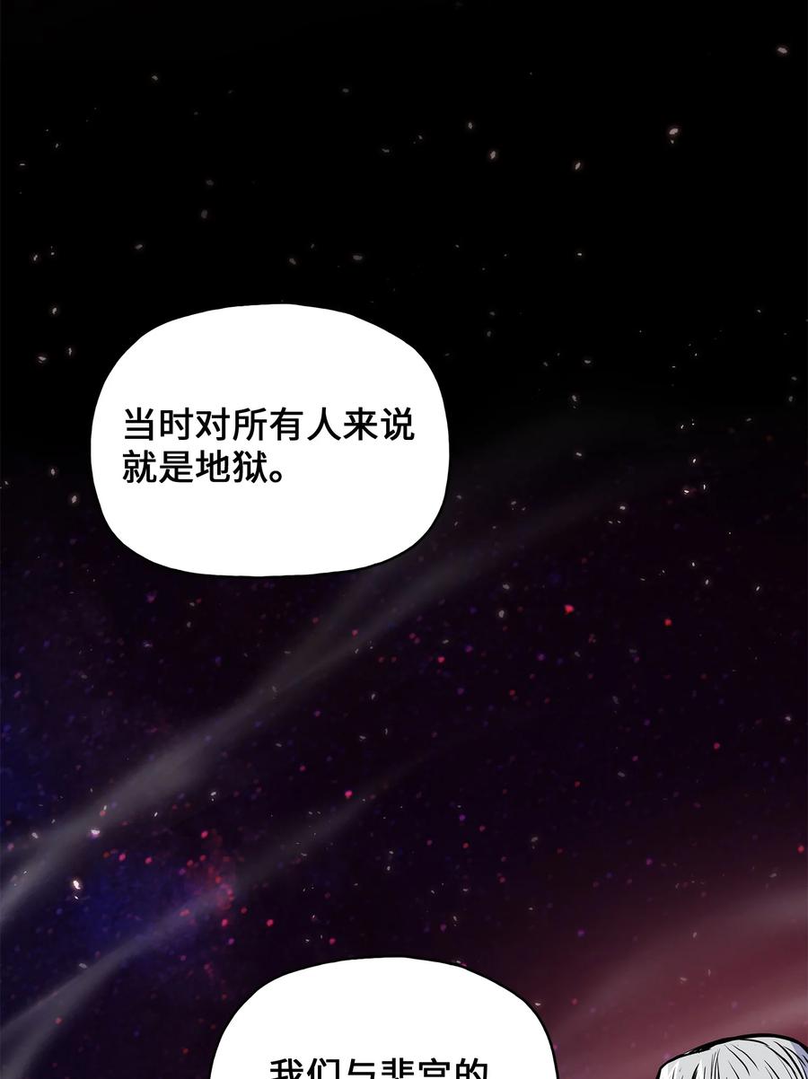 风云战神 110 战神归来 第42页