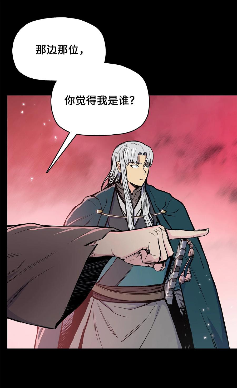 风云战神 110 战神归来 第18页