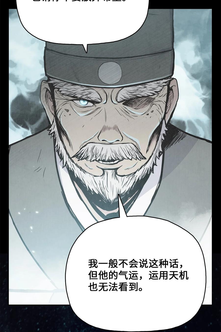 风云战神 110 战神归来 第77页