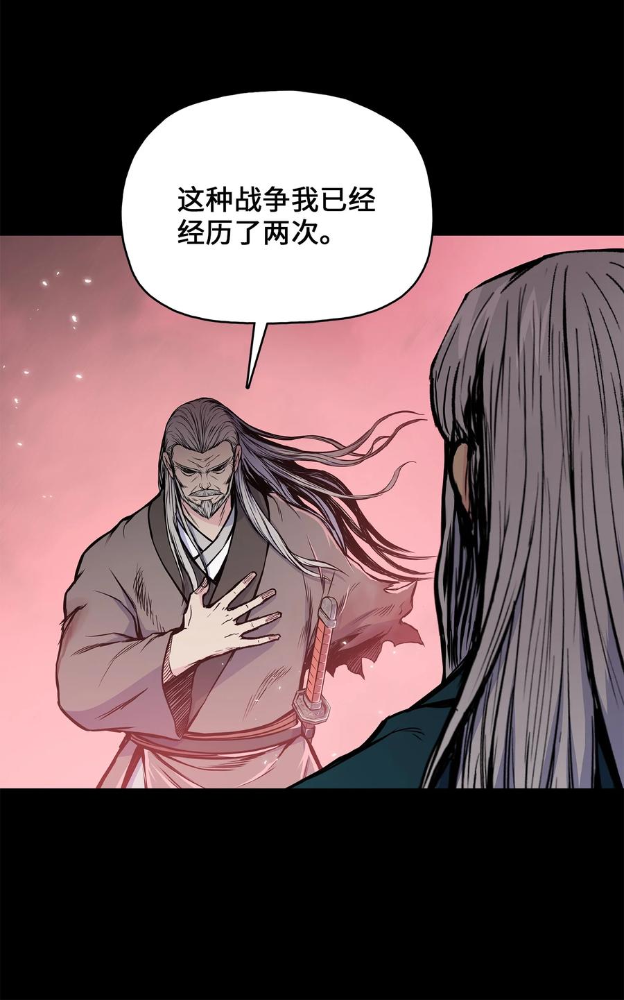 风云战神 110 战神归来 第27页