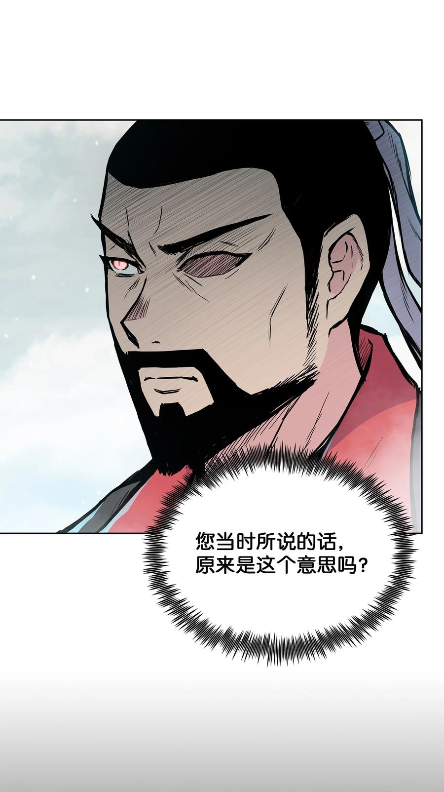 风云战神 110 战神归来 第68页