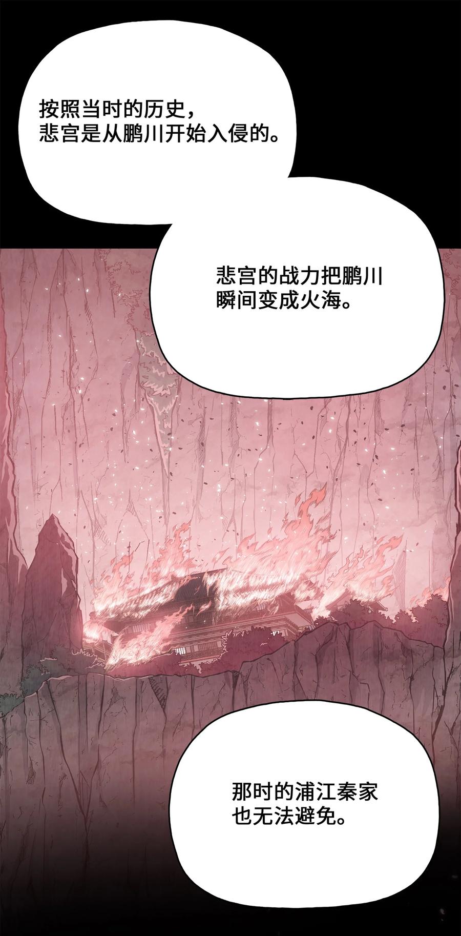 风云战神 110 战神归来 第41页