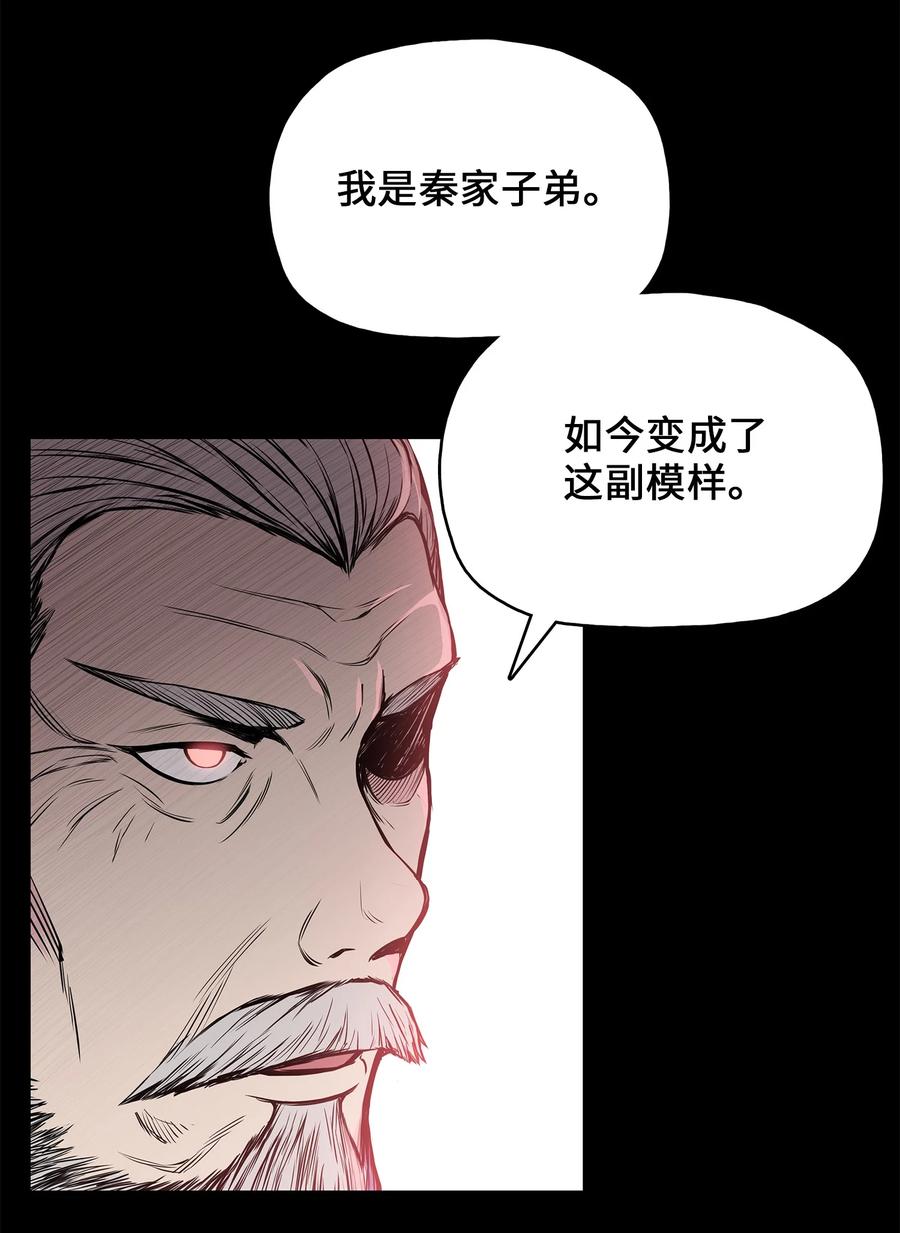 风云战神 110 战神归来 第38页