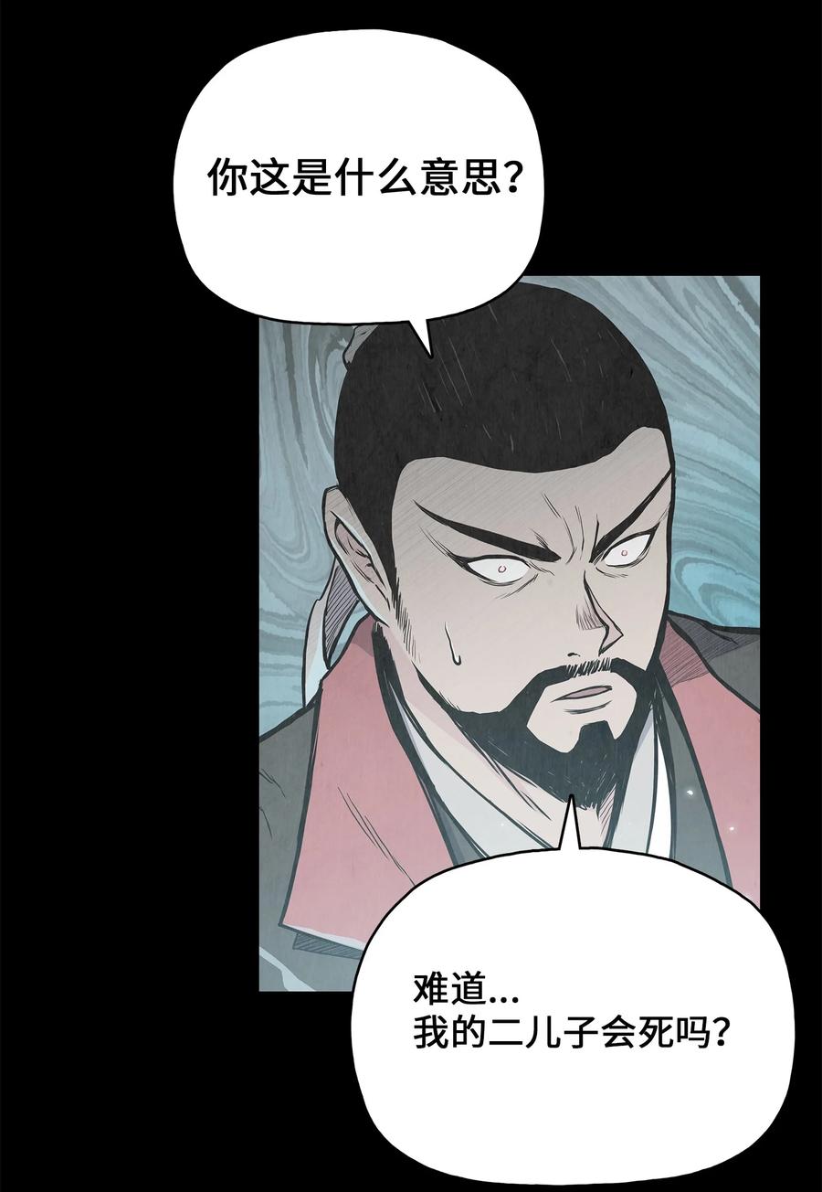 风云战神 110 战神归来 第74页