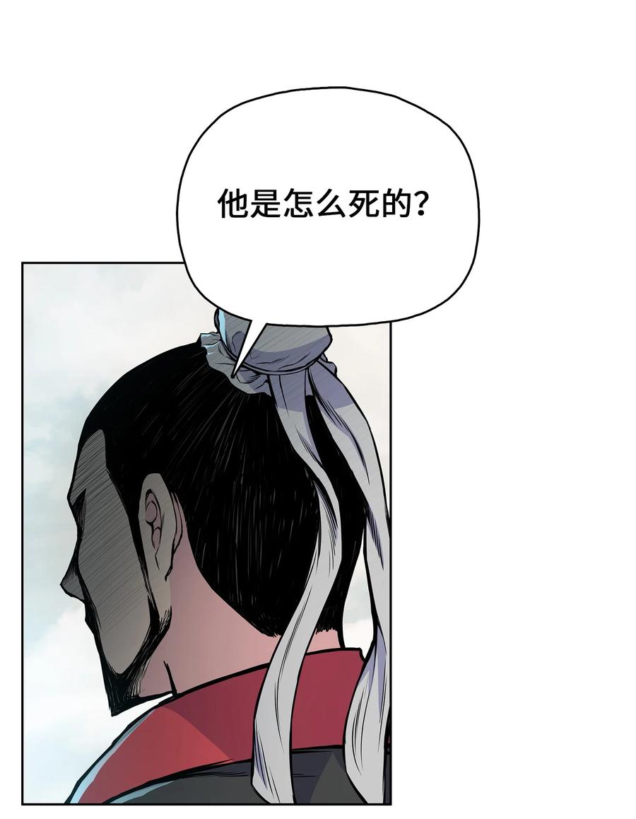 风云战神 110 战神归来 第63页